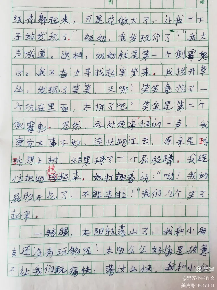 我的脑海里仍然回想着玩捉迷藏的点点滴滴,那些快乐的画面就像电影一